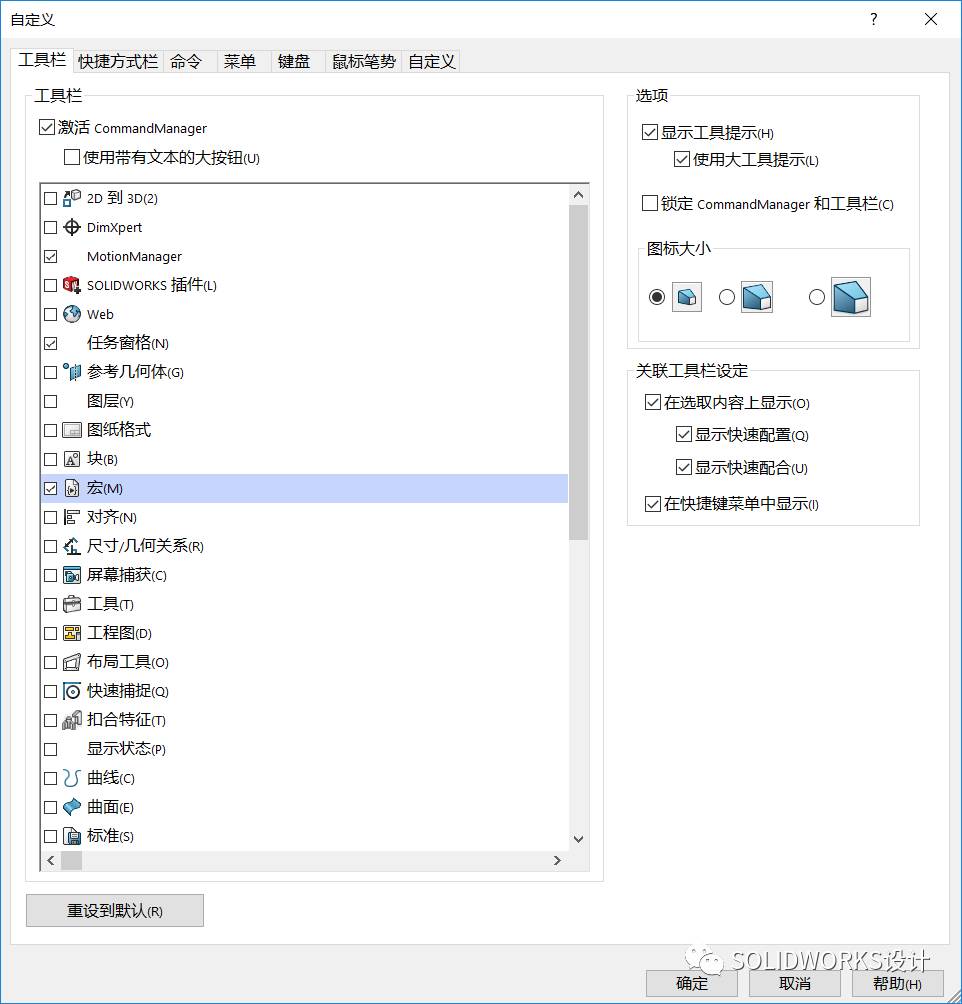 SolidWorks低版本打开高版本文件教程_图示2